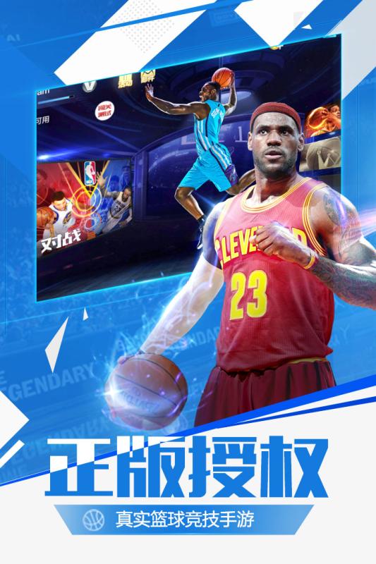 手机nba模拟器下载 手机nba模拟器游戏大全